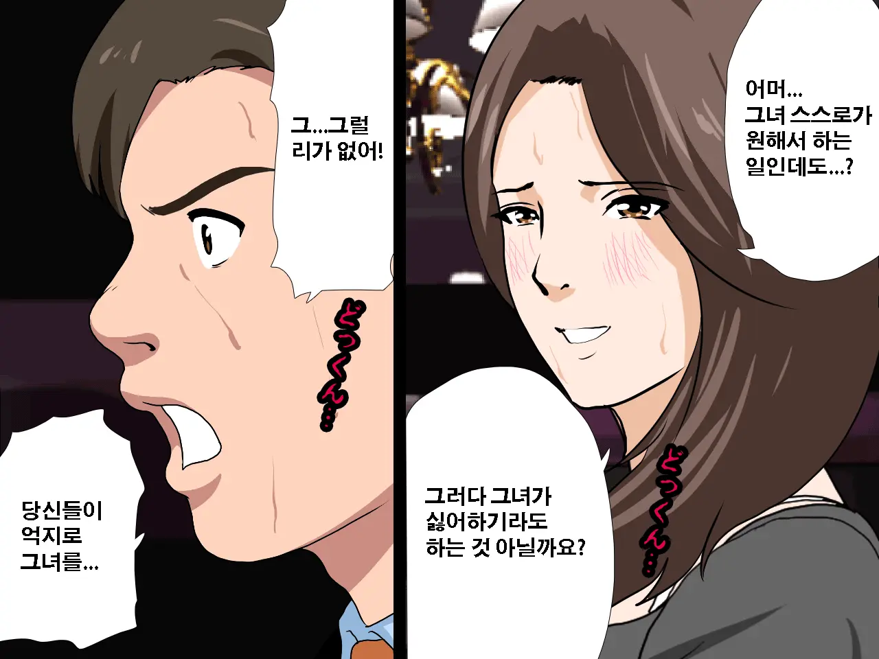 Saimin Seikyouiku 11 | 최면성교육 제11화